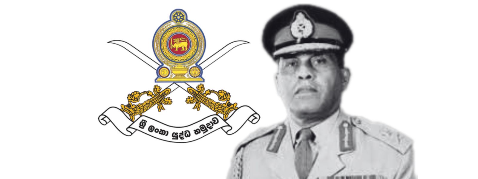 Sri Lanka Mourns the Passing of General Wanasinghe